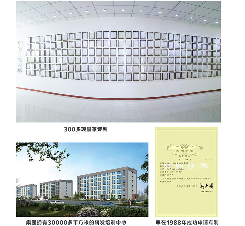 研发专利(图1) 研发专利(图1)