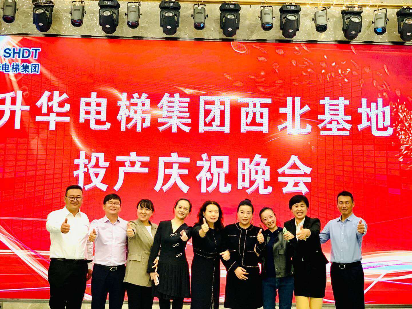 升华电梯集团西北基地投产庆典在青海西宁隆重举行(图8)