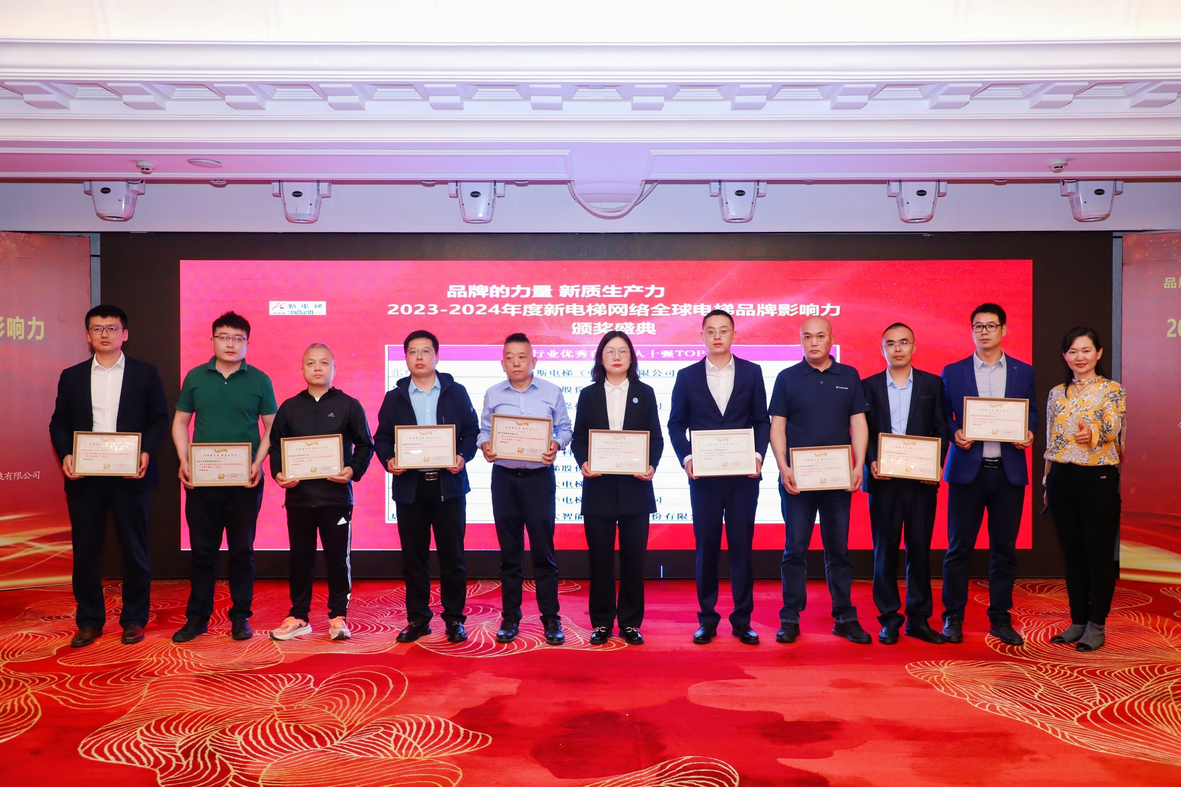 品牌的力量 新质生产力 升华电梯荣获电梯行业多项殊荣(图8) 品牌的力量 新质生产力 升华电梯荣获电梯行业多项殊荣(图8)