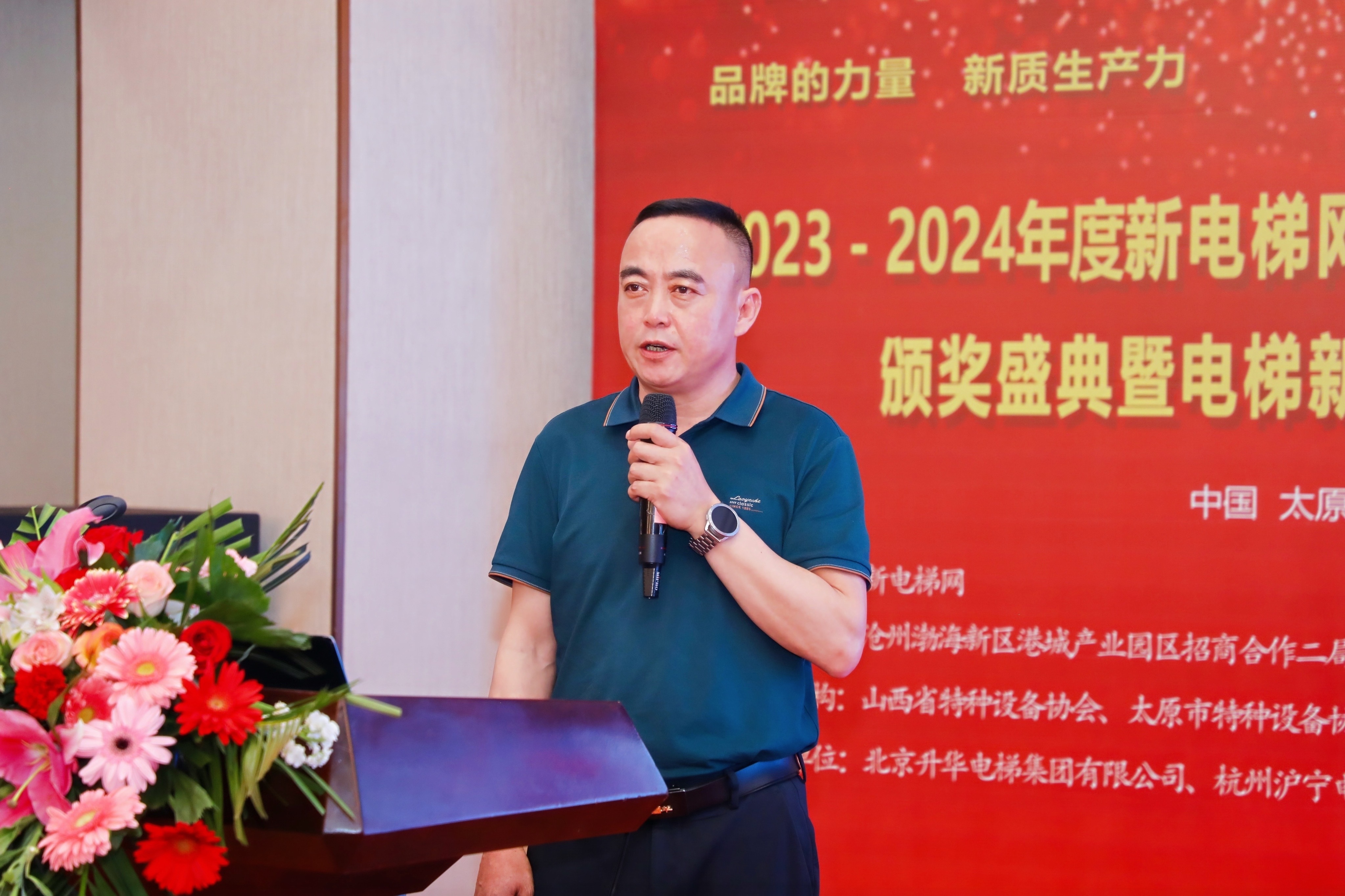 品牌的力量 新质生产力 升华电梯荣获电梯行业多项殊荣(图3) 品牌的力量 新质生产力 升华电梯荣获电梯行业多项殊荣(图3)