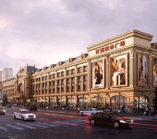 哈尔滨 • 百盟国际