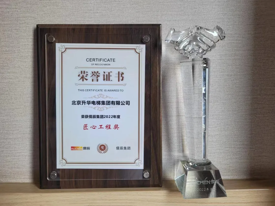 北京升华&山东儒辰丨合作共进 喜得硕果(图1) 北京升华&山东儒辰丨合作共进 喜得硕果(图1)