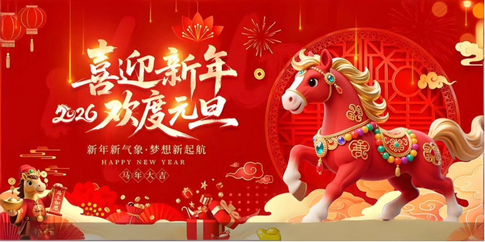 一元复始 万象更新，升华电梯与您共赴新程，稳健向上(图1)